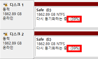 다시 동기화하는 중